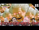 【ウイニングポスト10 2024】あなや牧場リターンズ トキノミノル系再興計画ツルマルツヨシを添えて #05 飛鳥文化ハーマジェスティアタック【VOICEROID実況/ゆっくり実況】