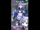 ナナちゃんとVRChat衣装紹介【VL_Glitch】
