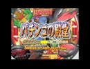 [DC]パチンコの殿堂 CRナナシー FULL SOUND TRACK