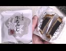 こしあんの生もみじを食べました。　#こしあん　#生もみじ