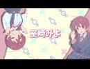 smiyoooochin_zone