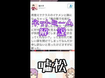 ゆかつむネットミーム解説【嘘松】
