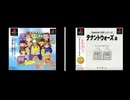 [PS][SS]テナントウォーズ(TOP SHOP)FULL SOUND TRACK