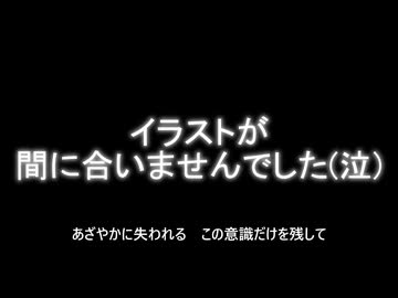 初音ミク　カバー　ラルクアンシエル　花葬