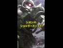 ジオン軍MSの肩のトゲトゲはなんのために存在したのか？
