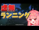 琴葉姉妹のクソゲー調査#5　広大なマップに点在する絵をノーヒントで10枚集めるクソゲー【Waifu vs Evil】