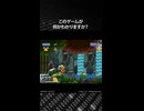 このゲームが何かわかりますか？正解は概要欄で発表！