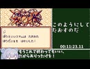 秘宝伝説 Sa・Ga 2 なんでもありRTA 15分39秒