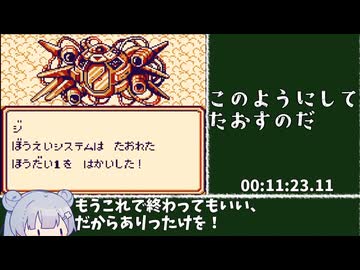 秘宝伝説 Sa・Ga 2 なんでもありRTA 15分39秒