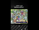 このゲームが何かわかりますか？正解は概要欄で発表！