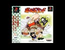 [PS]ボールディランド FULL SOUND TRACK