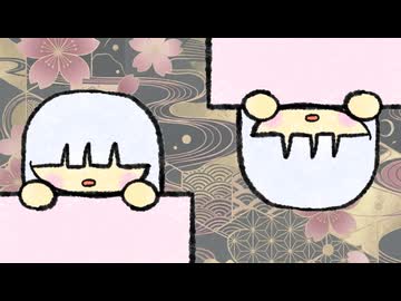好きになってくれますか / -真天地開闢集団-ジグザグ ft.花響琴【Covered by naptime】
