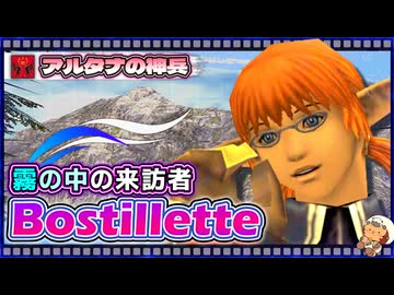 【喋るFF11】シン・きりたんがFF11を実況す その15【Season5】