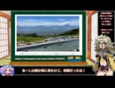 春日部つむぎの日本横断2（山梨、福島）