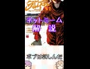 ゆかつむネットミーム解説【ボブは訝しんだ】