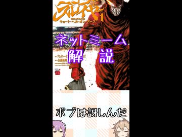 ゆかつむネットミーム解説【ボブは訝しんだ】