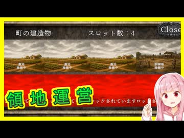 ダンジョン経営ゲームを作るで！# 15【ゲーム制作日記】ボイスロイド実況