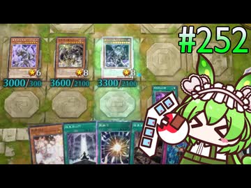 暗黒界の餅 ズンダ (トライアングル編) #252 [遊戯王マスターデュエル]