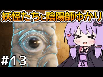 【Ghostwire: Tokyo #13】ゆかりさん、妹を探して悪霊退治を始める【VOICEROID実況】