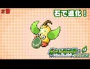 ポケットモンスターリーフグリーン実況プレイしてみた⭐️#18【てぃきみ】