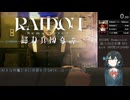 【RTA】【ネタバレあり】RAIDOU Remasterd 超力兵団奇譚 RTA Any% 王道 3時間19分09秒  Part1【宮舞モカ・花隈千冬実況】
