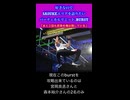 好きなのでSASUKEエリアを語りたいバーティカルリミット.BURST「変身をあと２回も俺は残している」
