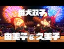 【Steam】炎姫をプレイ Part.17