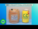 木樽ケースのAMラジオを作ってみた(TaruAM Radio2008)(2026.05.18)