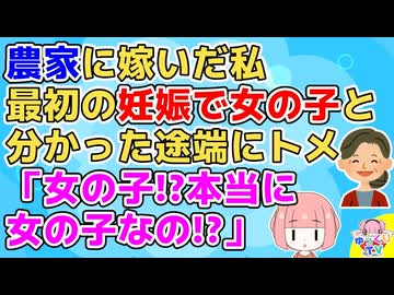 【ほのぼの】３人目の妊娠報告したらトメさん超笑顔！農家に嫁いだのに「跡継ぎ（男の子）うめ」なんていわれたことは一度もなく…【ほっこり】