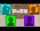 【コラボ】石少σ)惑星【m./n./p./s+‪α‬】