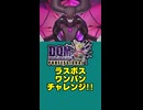 【DQMJ3P】RTA in Japanにて衝撃…ガルマザードをワンパンする方法！？実際に再現してみた！【ドラクエモンスターズゆっくり実況】