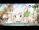 【Gipt】ギフト＆ウィッシュリストサービスGiptのご紹介□