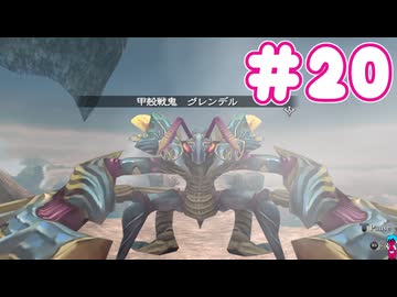 ミンサガ初見プレイ、ロマサガ1のほんのり記憶にて part20