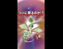 メガ次元ラッシュでついにメガフライゴン解禁来るか…？