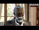 若き日の天才【シャーロック・ホームズ～Chapter One～】 Part27
