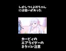 ↑本編　しかしつくよみちゃんには狙いがあった１