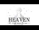 【歌ってみた】HEAVEN / はりーP(針原翼)様(covered by Solaris【ソラリス】)