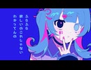 ハンドメイドマジック / 初音ミク