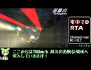 【RTA】電車でD Shining Stage NG+&DLC 28:28.05 【WR】
