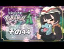 【POKEMON LEGENDS ZA】バトルよりも捕獲派のゆるりんごがミアレを彷徨う！！(｀・ω・´)その44