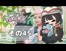 【POKEMON LEGENDS ZA】バトルよりも捕獲派のゆるりんごがミアレを彷徨う！！(｀・ω・´)その45