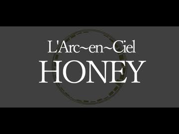 【L'Arc-en-Ciel】HONEY  coverd by SynthesizerV 宮舞モカ、夢ノ結唱ROSE