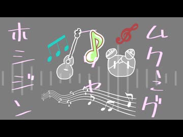 ホームシックジャミング(コード付き)／小春六花【ウタシマハートビート】