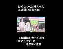 ↑本編　しかしつくよみちゃんには狙いがあった２