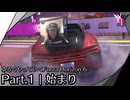 始まり | Forza Horizon 6 - ゆるくやっていくFH6: Part.1 [実況]