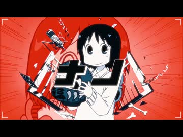 ナノ/しののめベアのリメイク