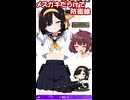 【E.D.E.N：最終防衛線】メスガキだらけの防衛線【東北きりたん実況】ショート版 #shorts