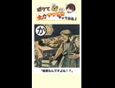 【大☆爆☆発】テンションバチ上げでボケて読み上げてみた！　Part 103