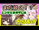 リターンからあげ！電子レンジ唐揚げとネギダレ！！【ついなちゃんの簡単料理】