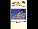 【ﾑｯｷﾑｷ!】テンションバチ上げでボケて読み上げてみた！　Part 105